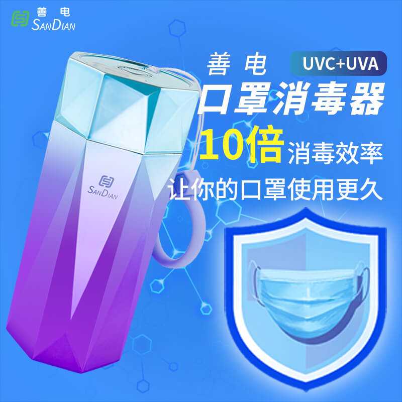口罩消毒器種草！口罩消毒器使用方法與好處！