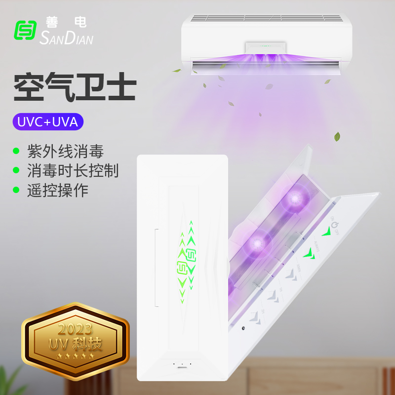 空氣衛士