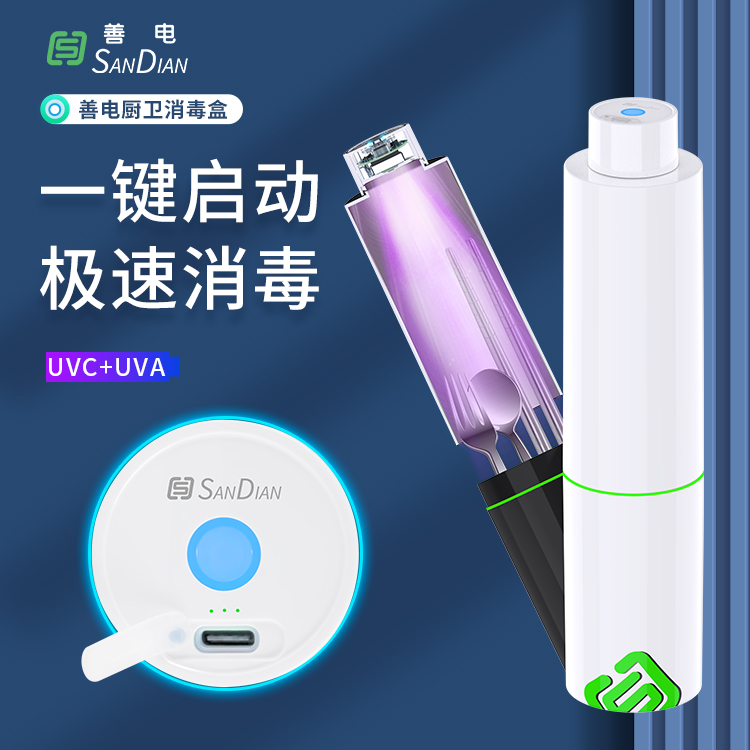 廚房消毒盒（白）