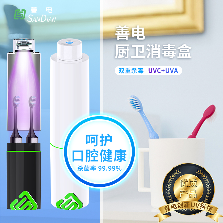 浴室消毒盒（白）