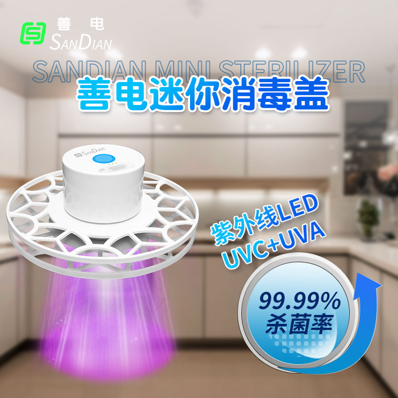 迷你消毒蓋