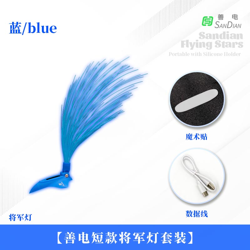 將軍燈