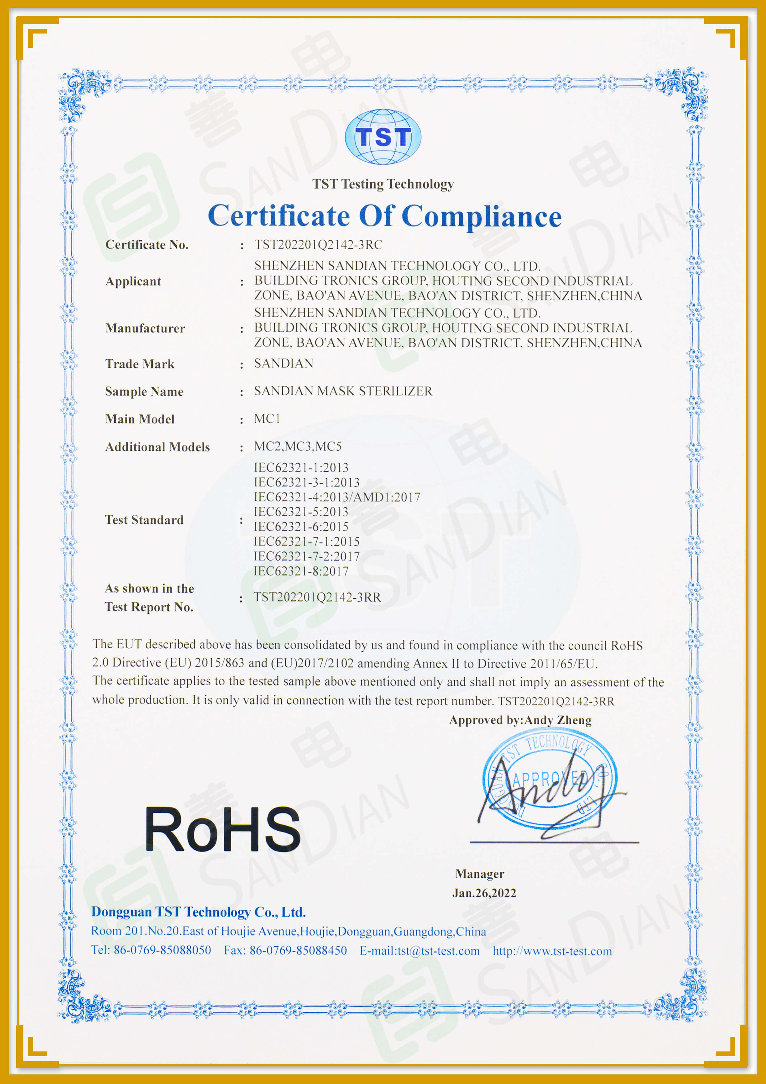 產品RoHS歐盟證書